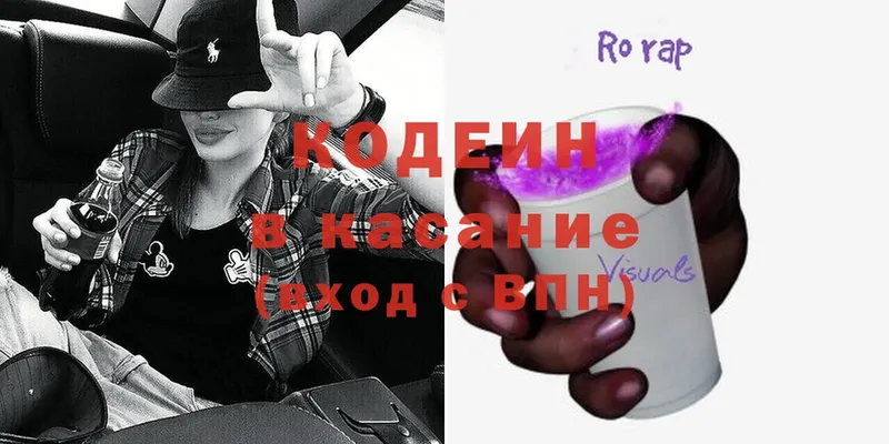 ОМГ ОМГ ссылка  это состав  Кодеиновый сироп Lean Purple Drank  Приморско-Ахтарск 