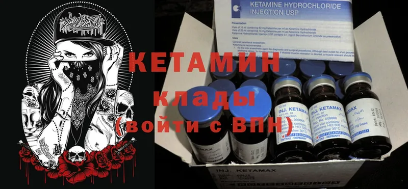 КЕТАМИН ketamine  кракен вход  Приморско-Ахтарск 