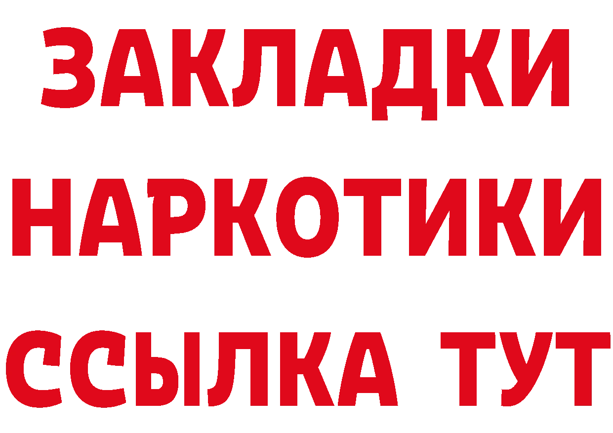 АМФ Розовый как войти это блэк спрут Приморско-Ахтарск