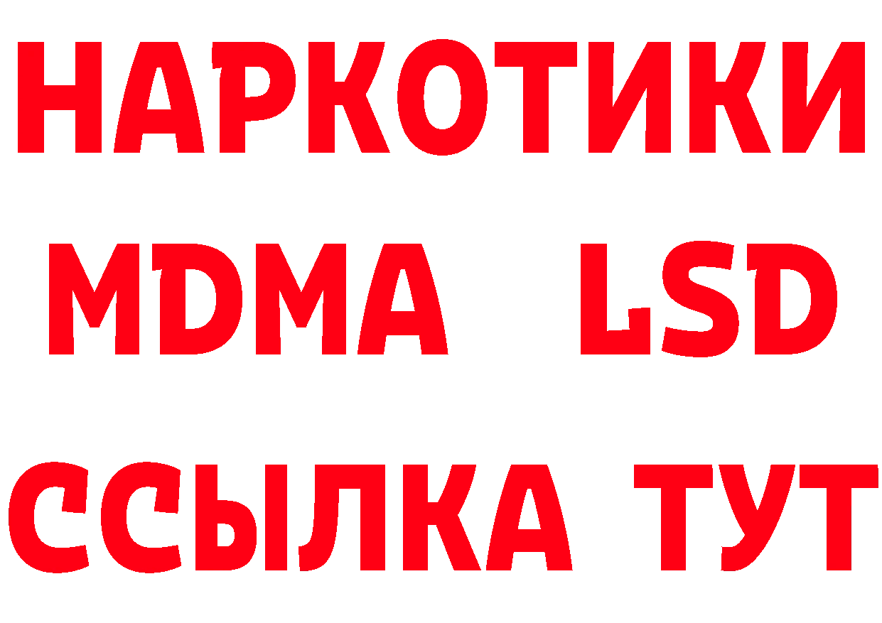 МЯУ-МЯУ 4 MMC ссылка shop гидра Приморско-Ахтарск